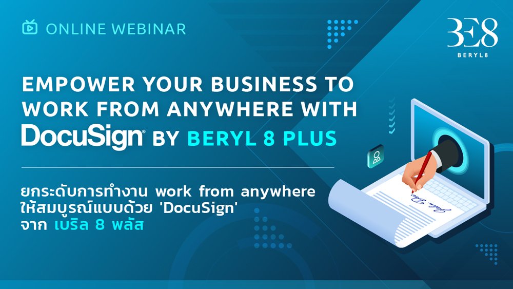 สัมมาออนไลน์ Empower your business to work from anywhere with ‘DocuSign’ by Beryl 8 Plus ยกระดับการทำงาน work from anywhere ให้สมบูรณ์แบบด้วย 'DocuSign' จากเบริล 8 พลัส